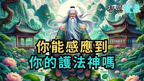 如何查自己守護神|守護神